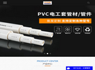 江苏凯捷管业缩略图
