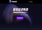 开鲸加速器缩略图