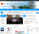 凯里市人民政府缩略图