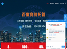 济南乐奕信息缩略图