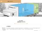 湖北风霜制冷设备缩略图