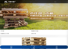胶州市北王珠镇华丽木器厂缩略图