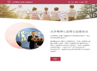 北京楷祺心血管公益基金会官方网站缩略图