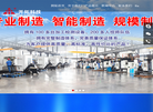 青岛开拓数控设备缩略图