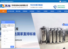 纯化水设备缩略图