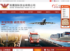 深圳市凯鹰国际货运代理缩略图