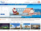 德国开元国际旅行社缩略图