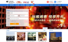 开元酒店集团缩略图