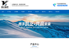 威海凯正超声科技缩略图