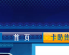 卡酷传媒官方网站缩略图
