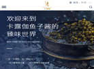 杭州千岛湖鲟龙科技开发缩略图