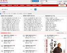 看德纲网缩略图