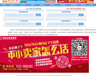 看店宝官网缩略图