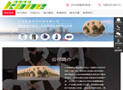 广州凯恩环保科技缩略图