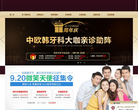 南京康贝佳口腔缩略图