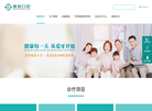 北京康城口腔诊所缩略图