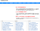 电脑知识网缩略图