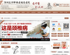 深圳五洲医院针灸推拿科缩略图