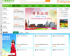 南京康辉旅行社缩略图