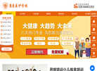 康惠医护学校缩略图