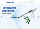 杭州康基医疗器械官方网站缩略图