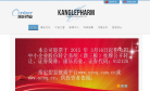 康乐药业缩略图