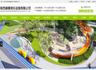 陕西康攀儿童游乐设施缩略图