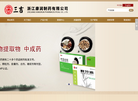 杭州华东医药集团康润制药缩略图