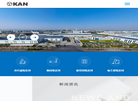 浙江凯恩特种材料缩略图