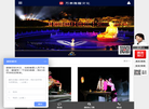 鼎盛王朝 康熙大典 订票:4006缩略图