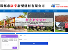 邯郸市康宇新型建材缩略图