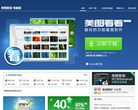 美图看看官方网站缩略图