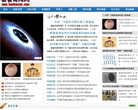 看看奇闻异事网缩略图