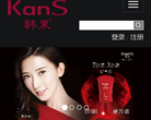 KanS 韩束缩略图