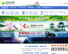 小城天长网缩略图