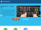 凯德西普软件缩略图