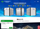广东凯洛欣节能设备缩略图