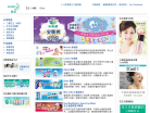 花王中国官网缩略图