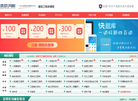建设工程网缩略图
