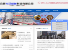 烤酒设备网缩略图