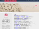 古音小鏡·歷史語言學缩略图