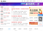 考试100缩略图