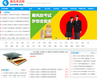 高考资源网缩略图