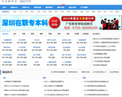 中华网考试培训缩略图