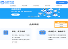 云帆考试系统缩略图