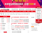 考研信息网缩略图
