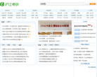 沪江考研缩略图