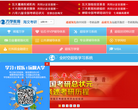 海文考研官方网站缩略图