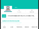 郯城县东瑞书屋缩略图