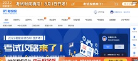 考呀呀会计网校缩略图